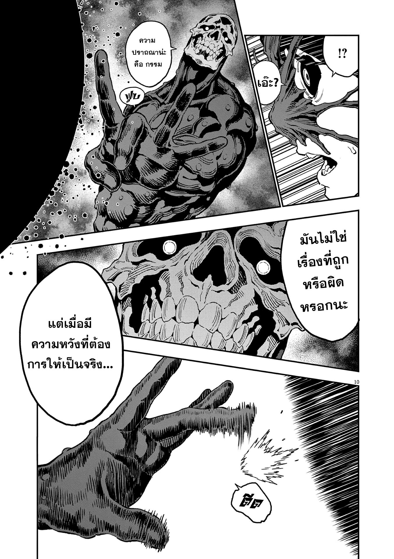 Jagaaaaaan 154 (9)