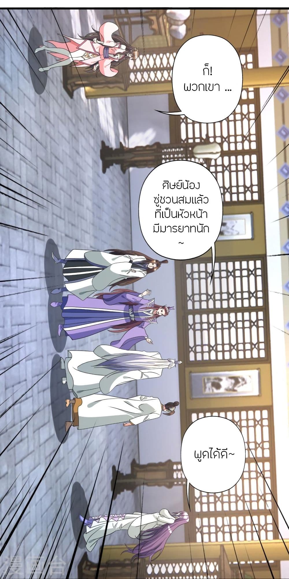 Banished Disciple’s Counterattack ราชาอมตะผู้ถูกขับไล่ ตอนที่ 324 (18)