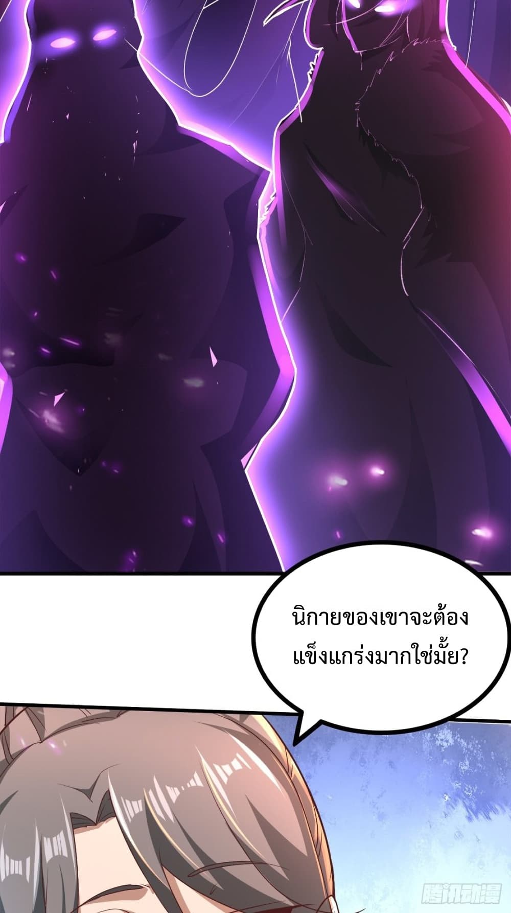 Compulsory Sect Master ตอนที่ 4 (30)