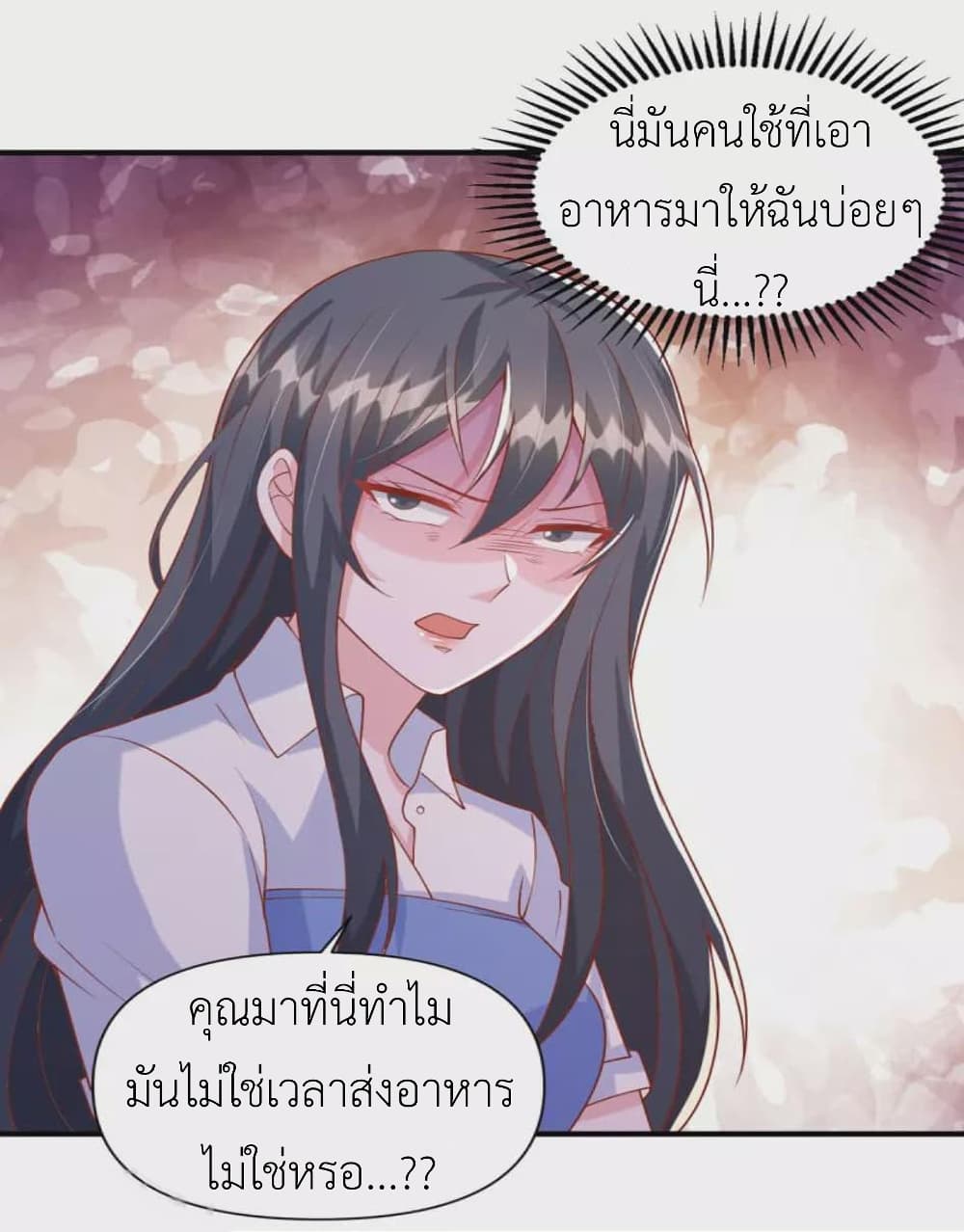 The Big Guy calls me Little Ancestor ตอนที่ 124 (7)