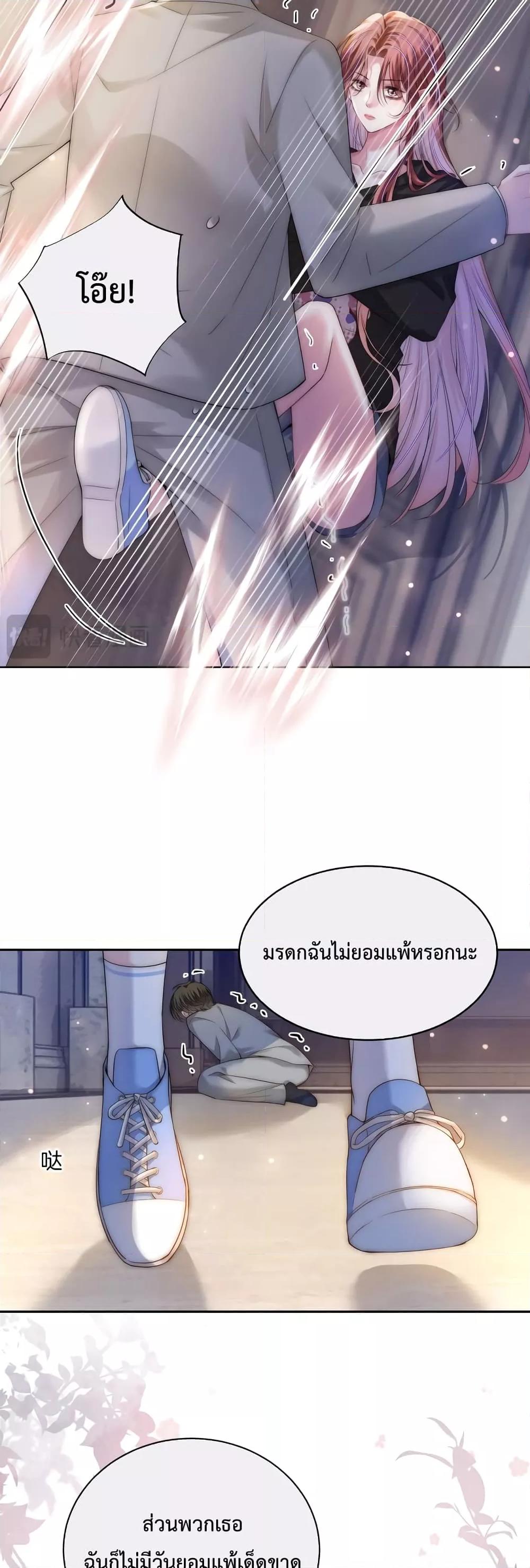 The Queen Returns – เกมรัก สมบัติแค้น ตอนที่ 1 (23)