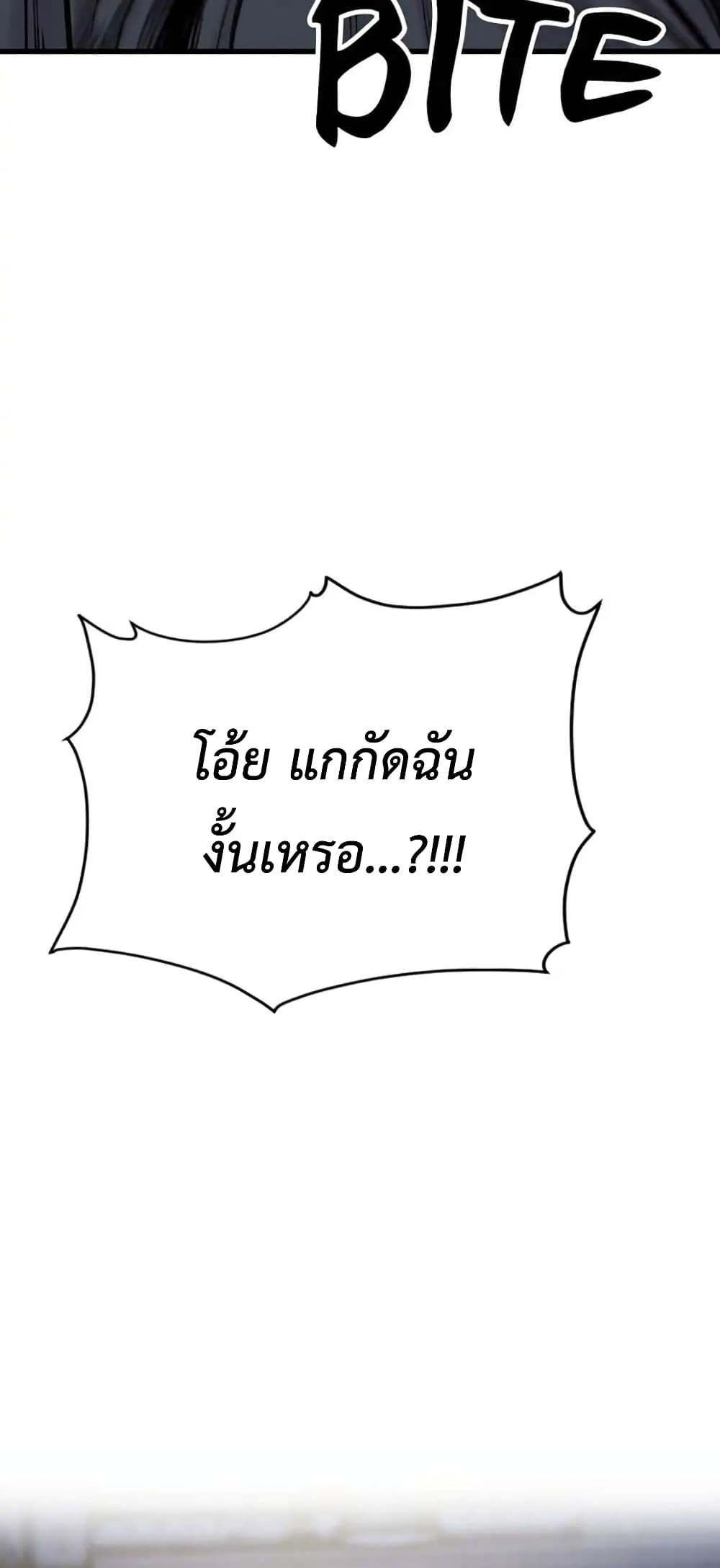 Switch ตอนที่ 11 (104)