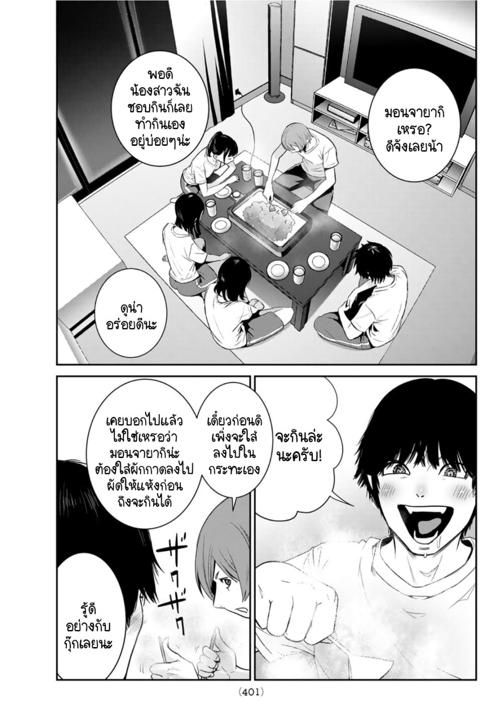 Futari Switch ตอนที่ 5 (19)