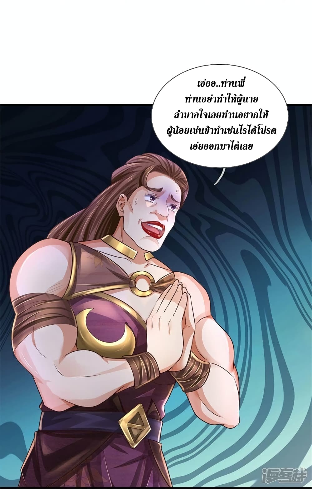 Sky Sword God ตอนที่ 563 (14)