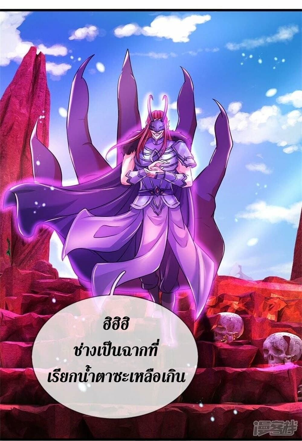 Sky Sword God ตอนที่ 465 (24)