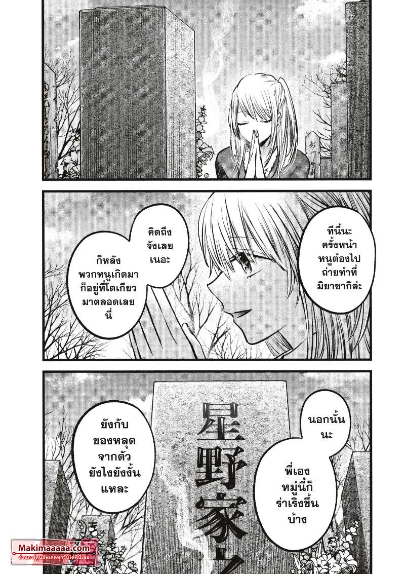 Oshi no Ko 72 (14)