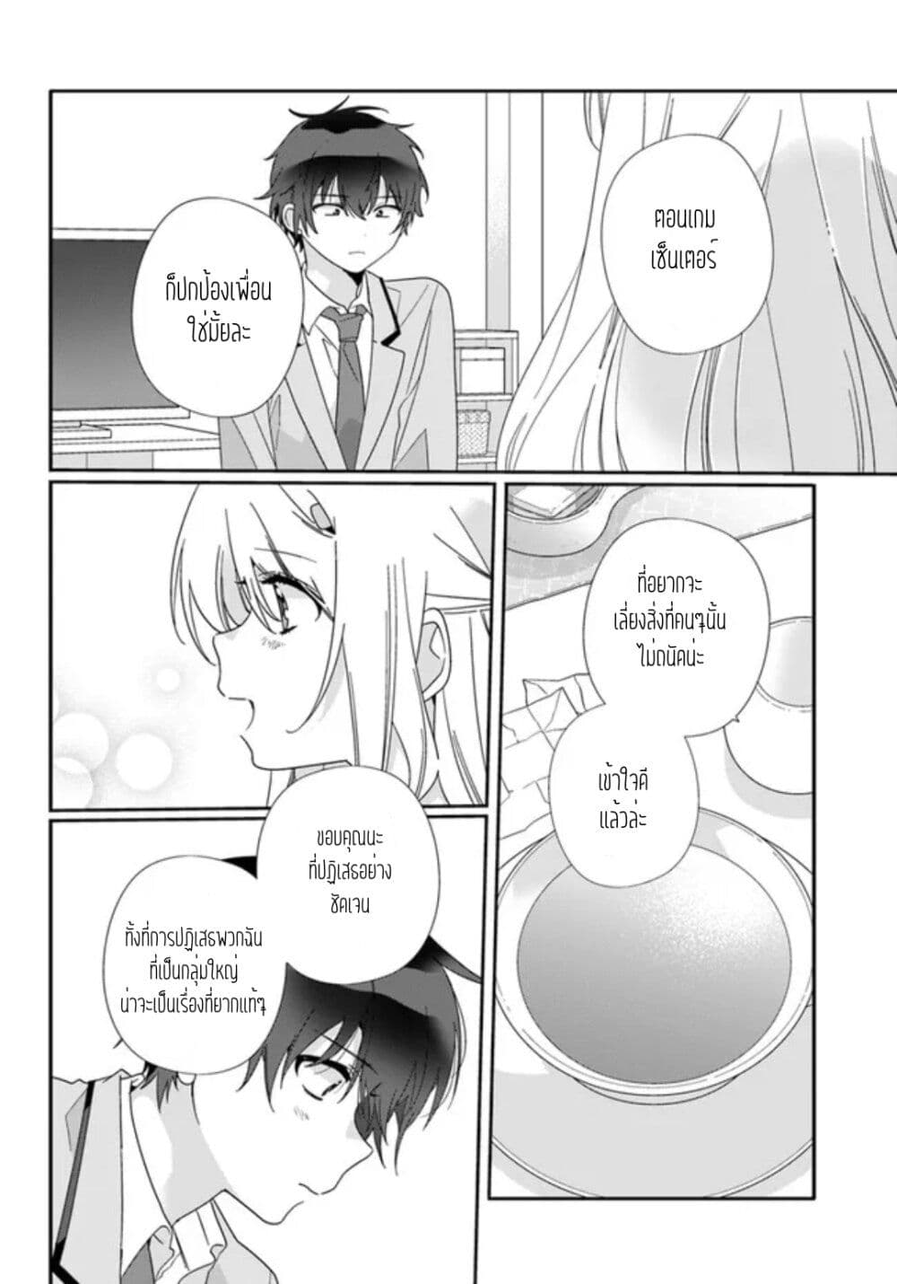 Class de 2 banme ni Kawaii Onnanoko to Tomodachi ni natta ตอนที่ 6.2 (13)