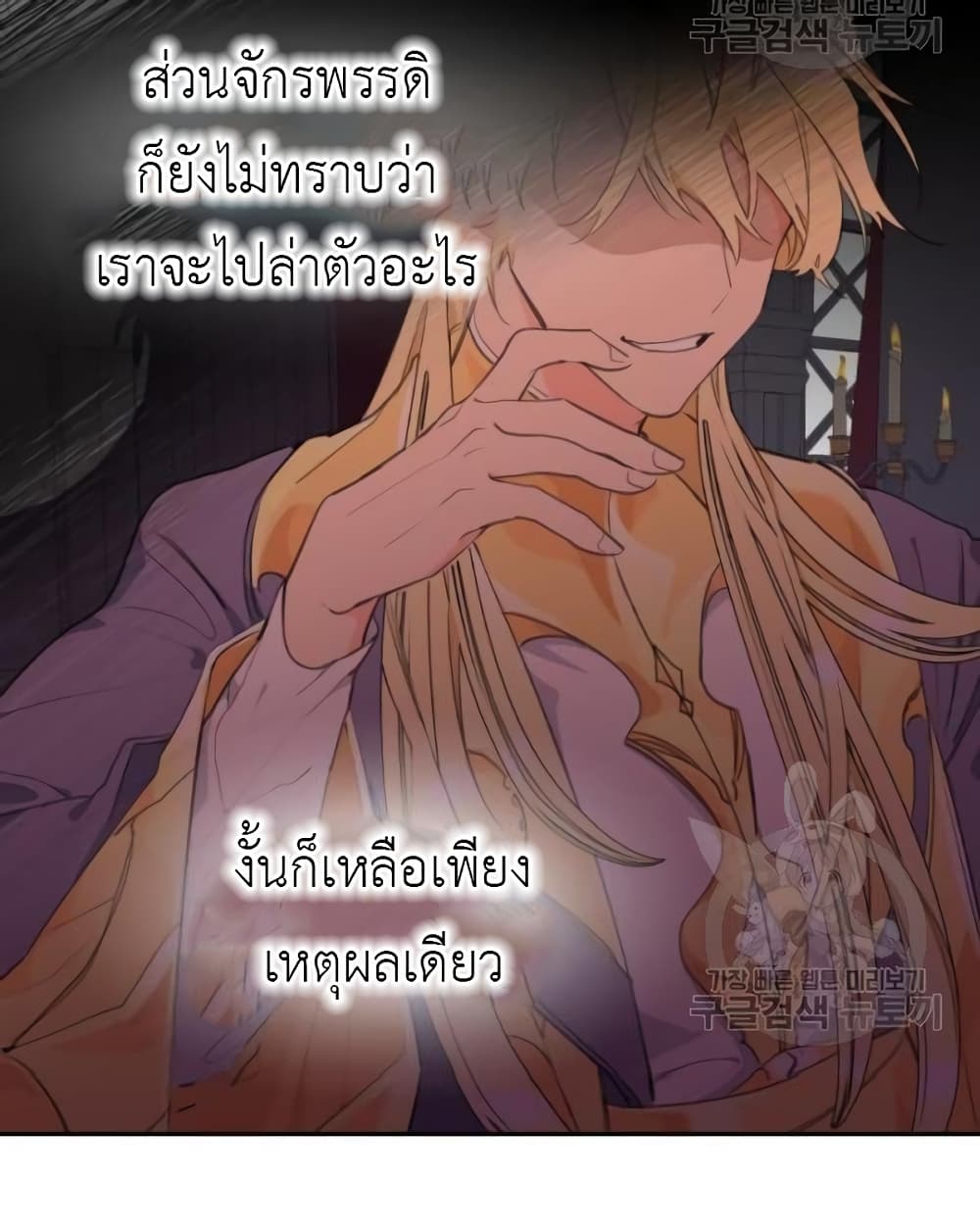 Lotto Princess ตอนที่ 3 (101)