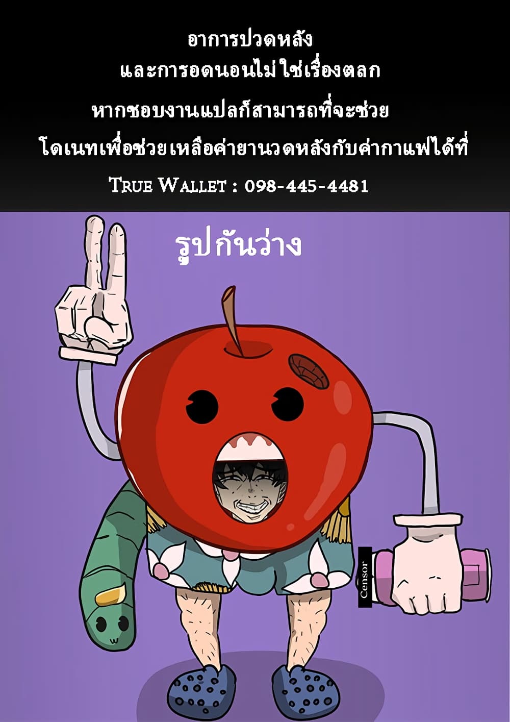 It’s Not Like I Don’t Want To Love ตอนที่ 2.1 (15)