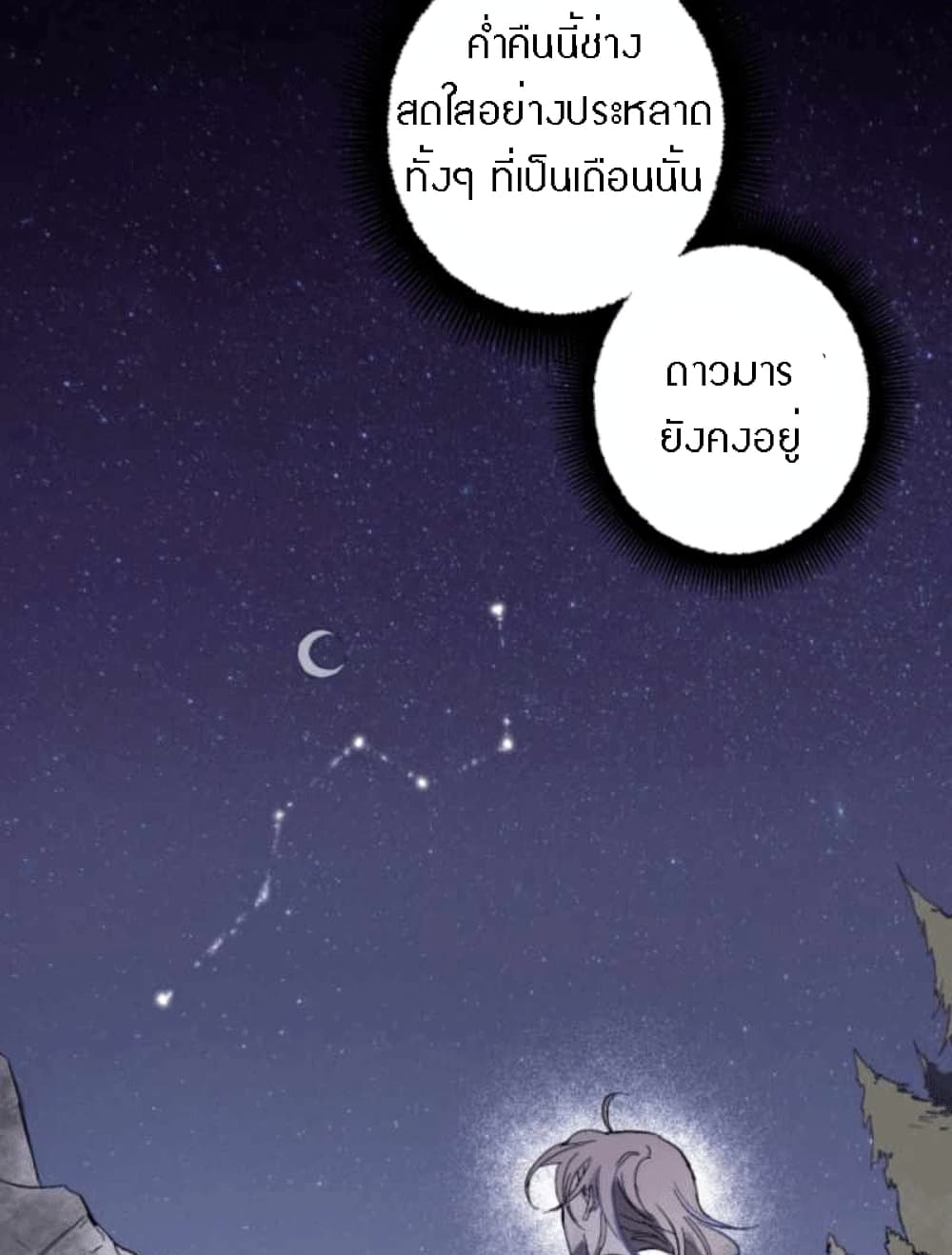 The Dark Lord’s Confession ตอนที่ 2 (62)