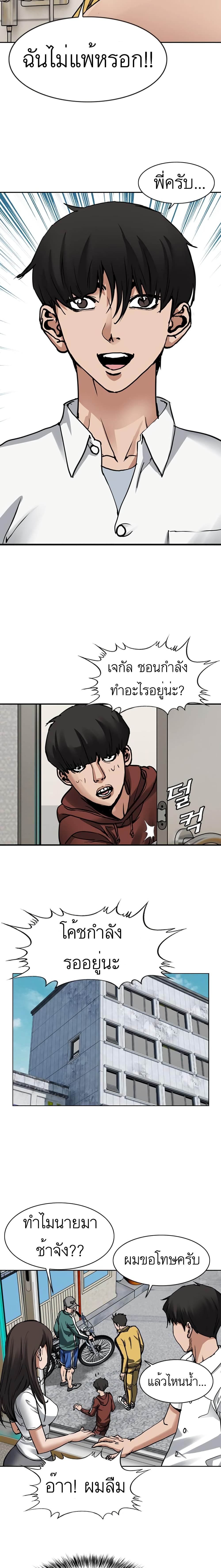 Monarch ตอนที่ 2 (32)