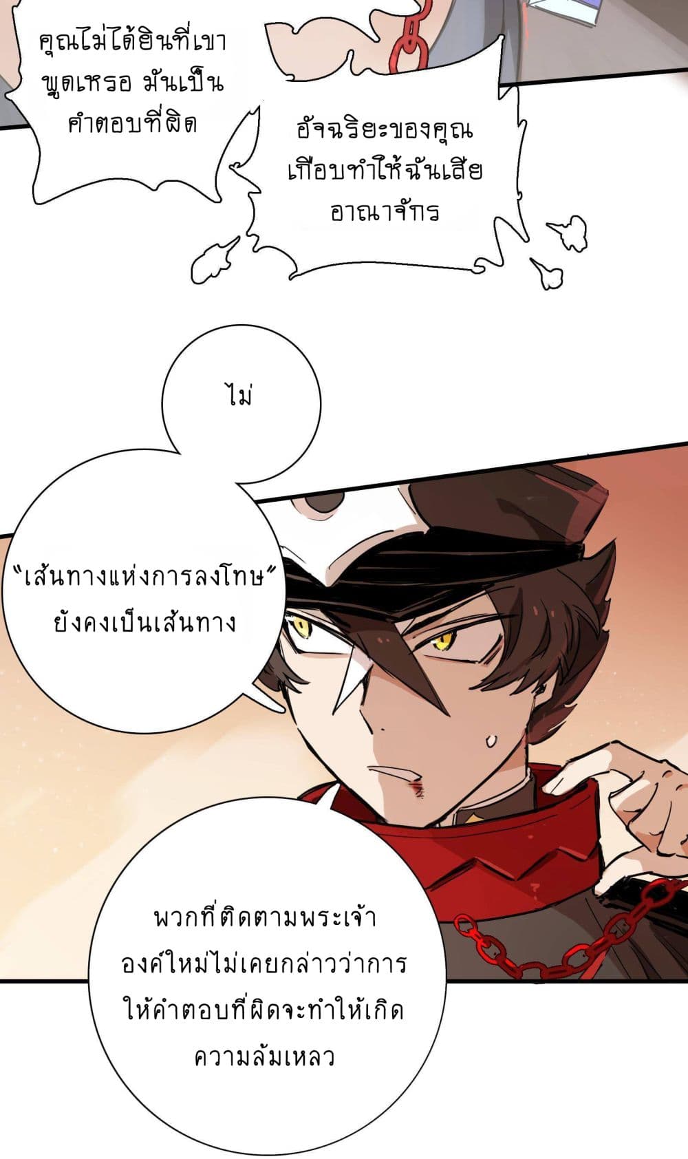 The Unstoppable Hellbreaker ตอนที่ 10 (12)