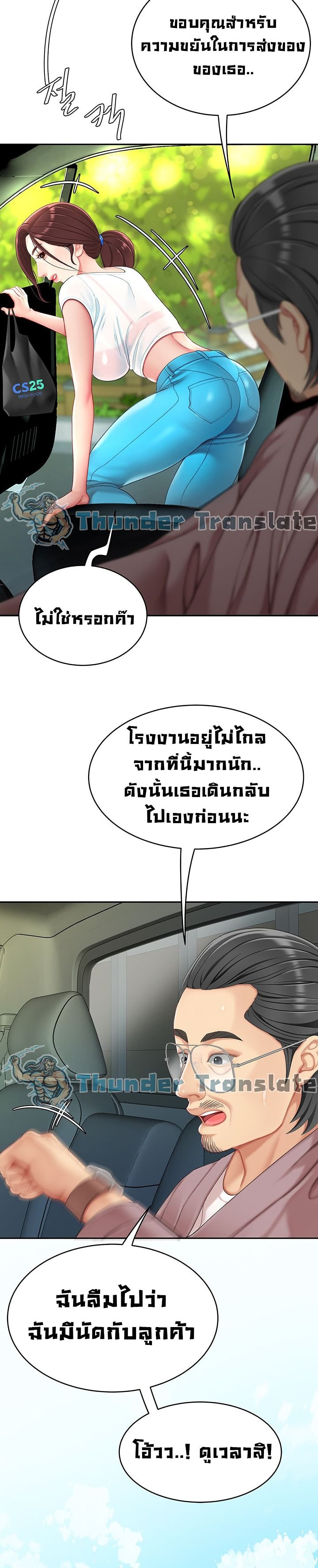 I Want A Taste ตอนที่ 15 (8)