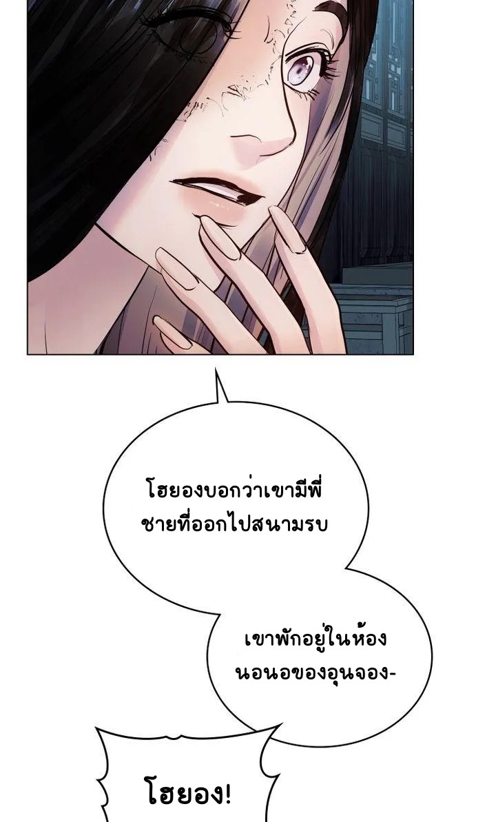 The Tainted Halfตอนที่ 6 (26)