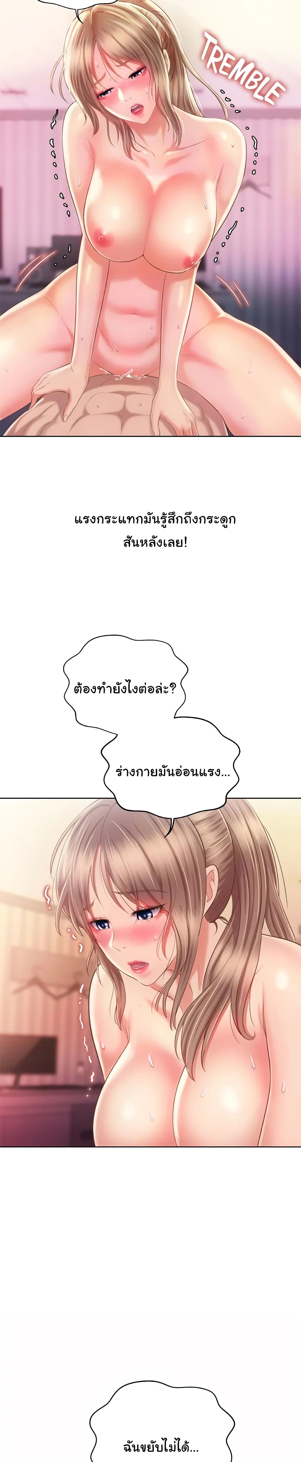 Noona’s Taste ตอนที่ 55 (23)