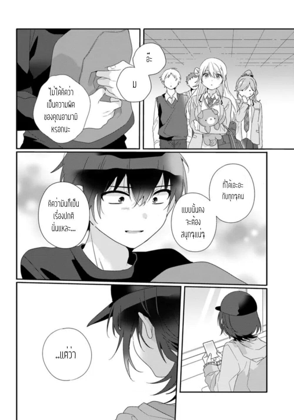 Class de 2 banme ni Kawaii Onnanoko to Tomodachi ni natta ตอนที่ 5.2 (8)