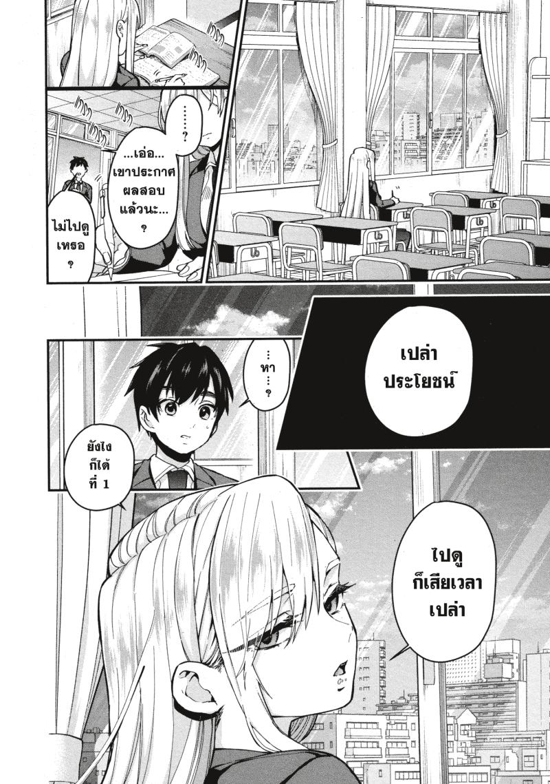 Kimi no koto ga Dai Dai Dai Dai Daisuki na 100 nin no Kanojo 6 (5)