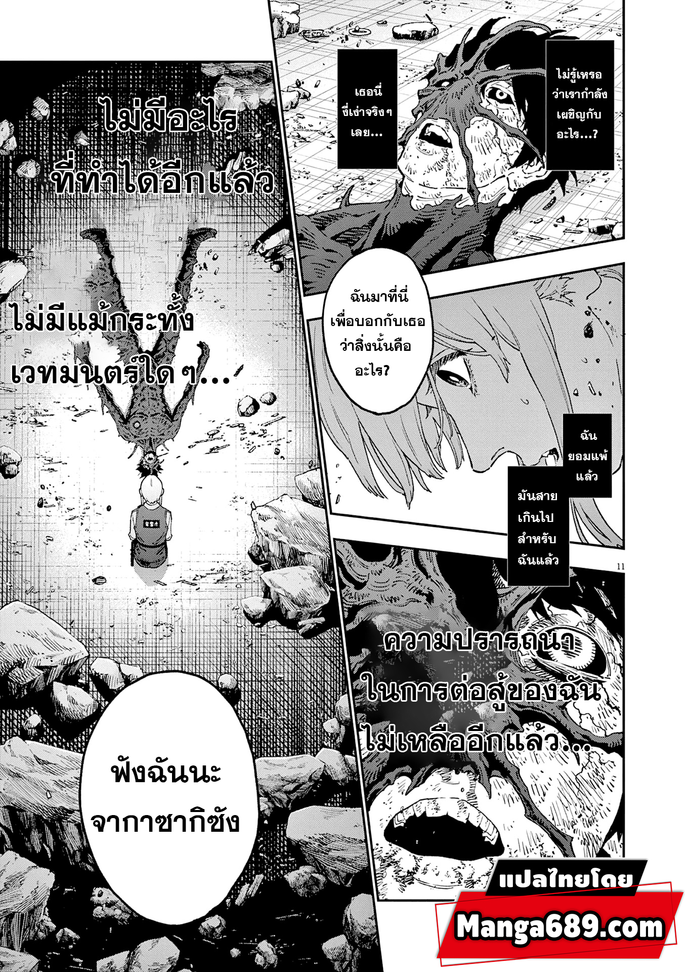 Jagaaaaaan 156 (10)