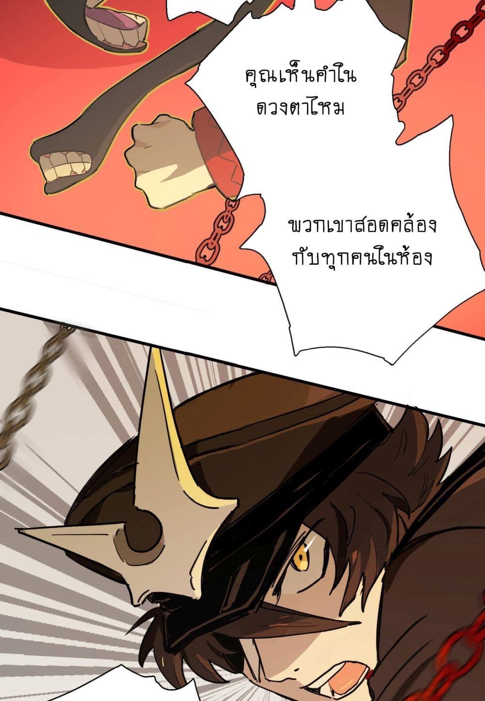 The Unstoppable Hellbreaker ตอนที่ 10 (22)