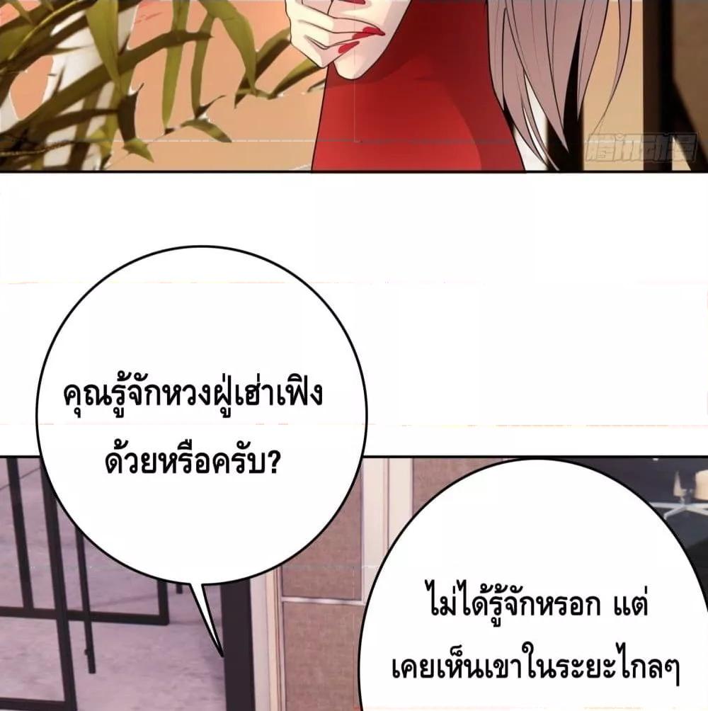 Reversal relationship สัมพันธ์ยูเทิร์น ตอนที่ 9 (46)