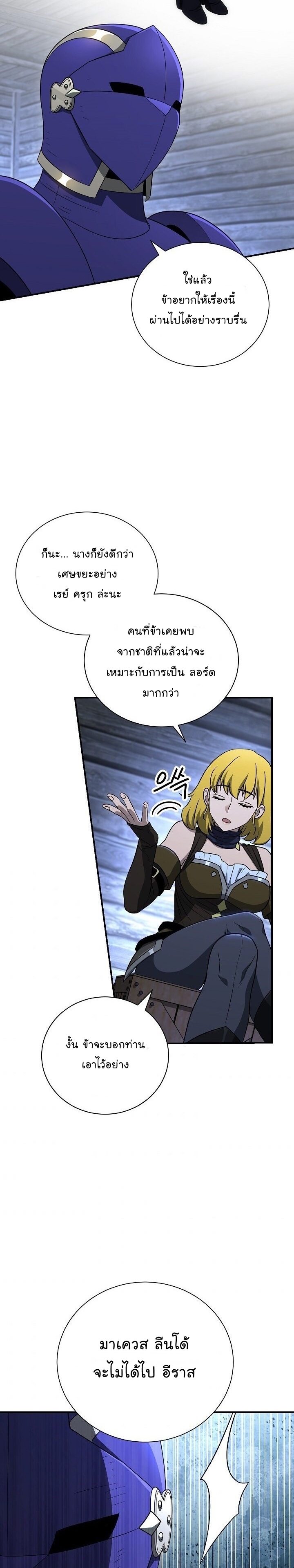 Skeleton Soldier ตอนที่145 (41)