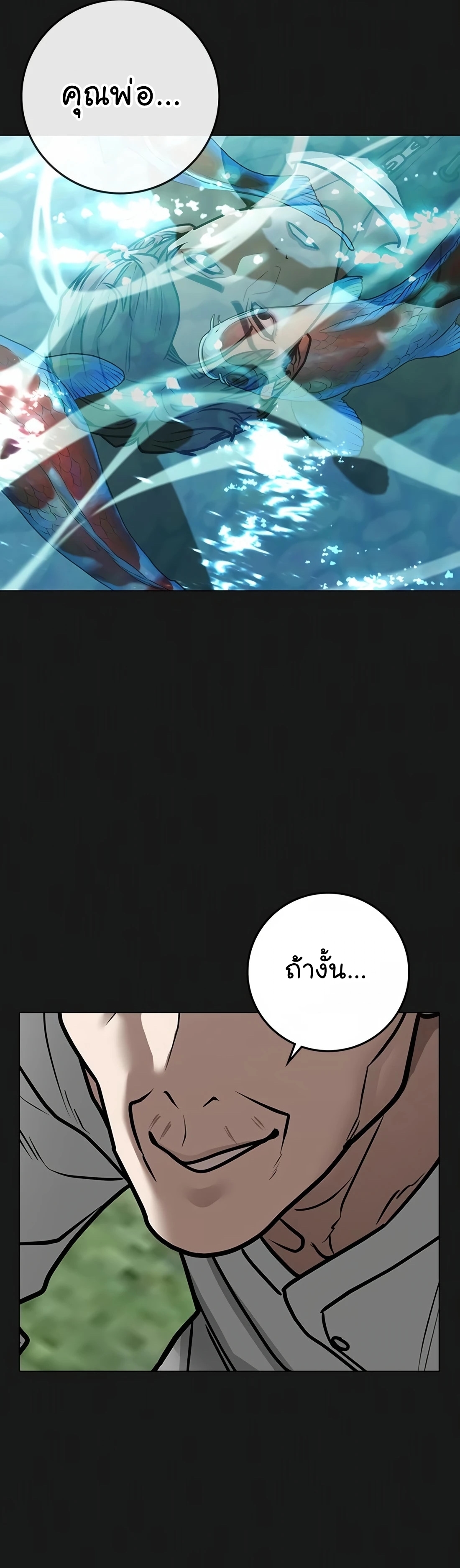 Reality Quest ตอนที่ 104 (9)