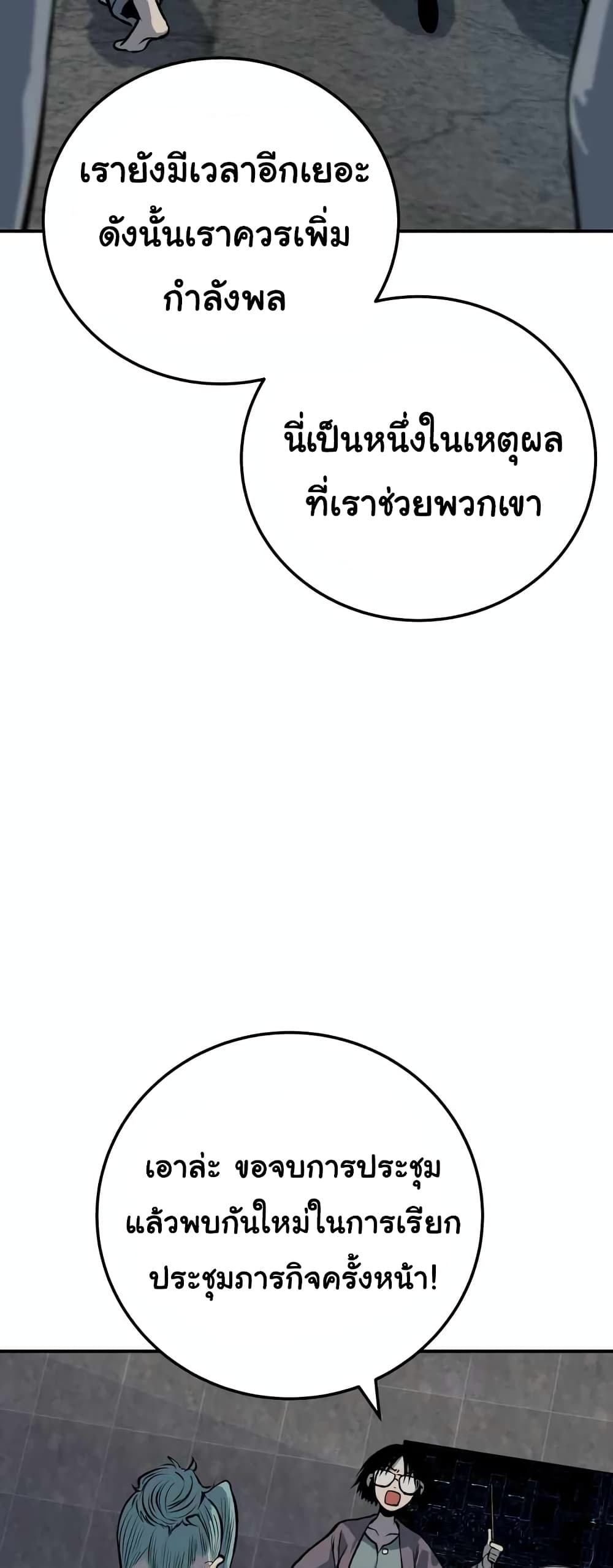 ZomGan ตอนที่ 18 (41)