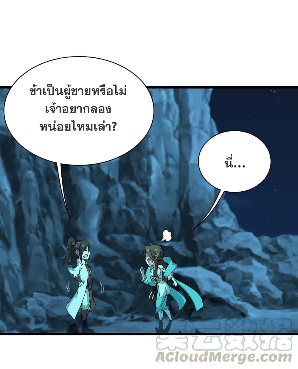 Matchless Emperor เทพอสูรกลืนกินนภา ตอนที่ 208 (9)