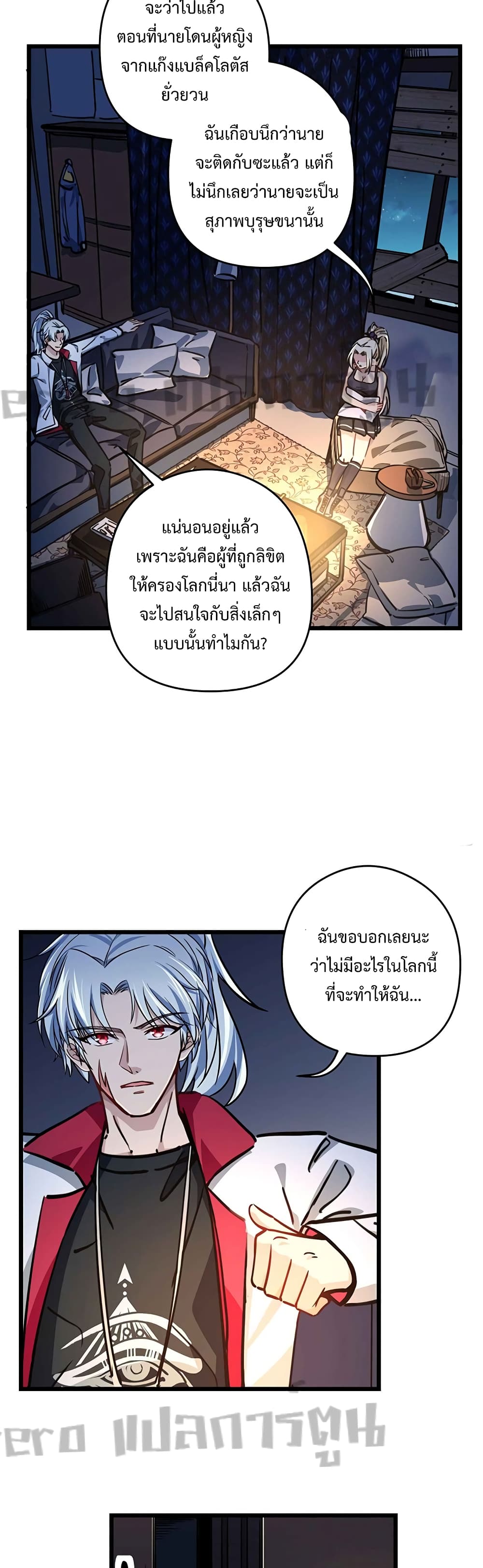 Unlock 99 Heroines in End Times ตอนที่ 6 (28)