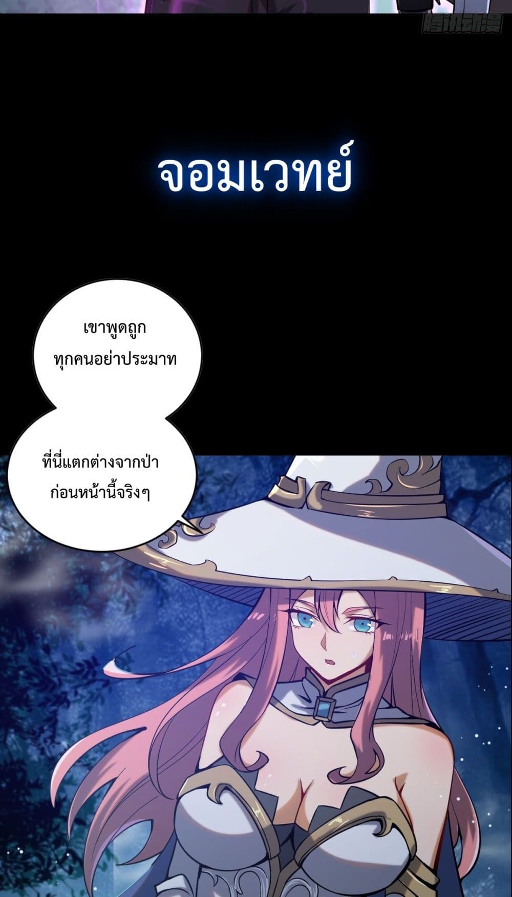 The Last Cultivator ตอนที่ 0 (10)