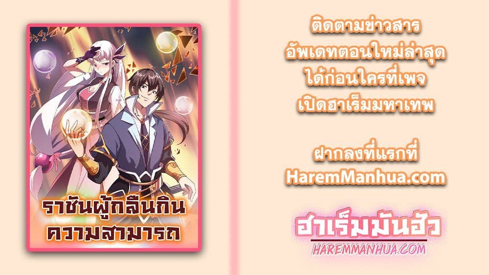 Attribute Extractor ตอนที่ 11 (59)