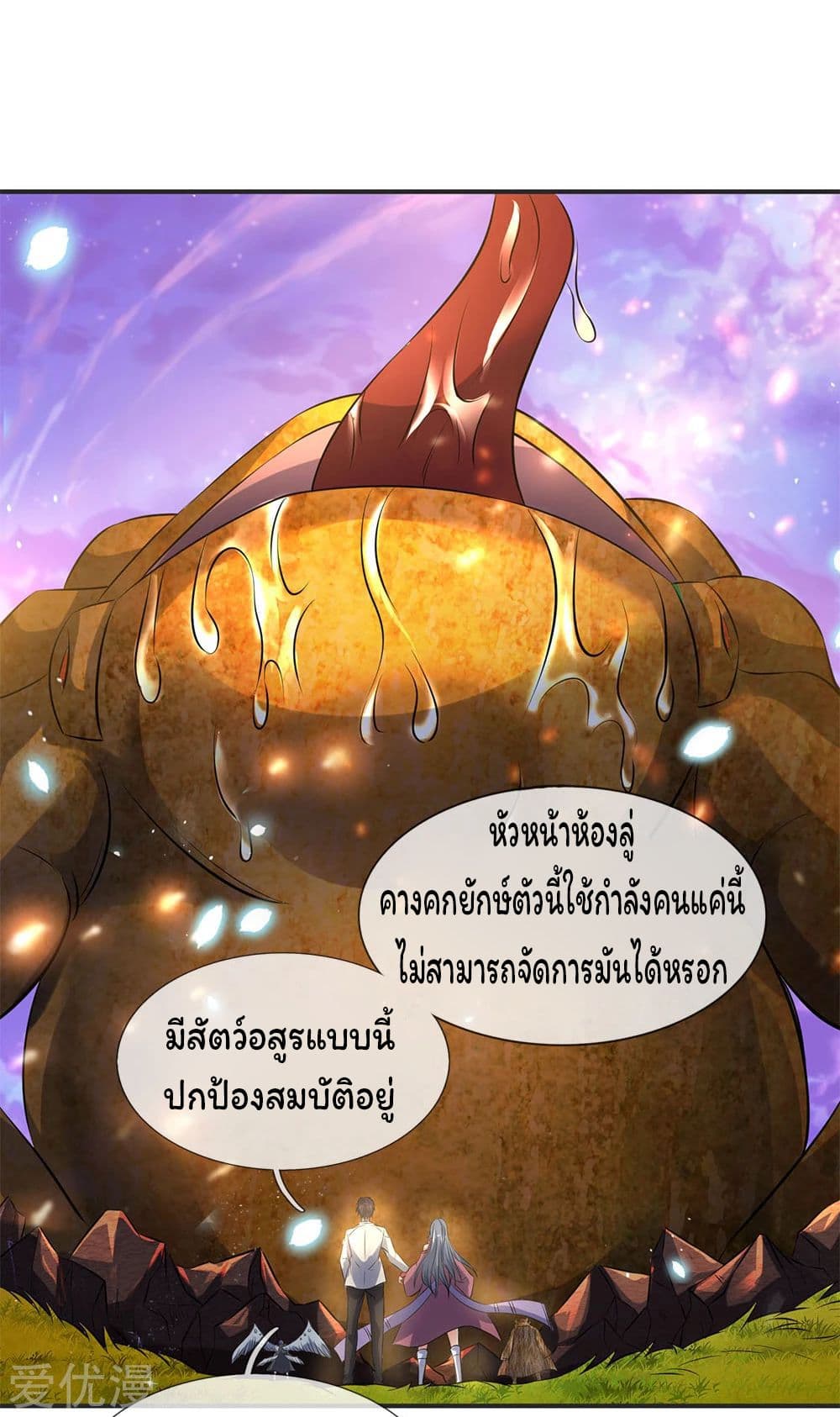 Eternal god King ตอนที่ 25 (14)