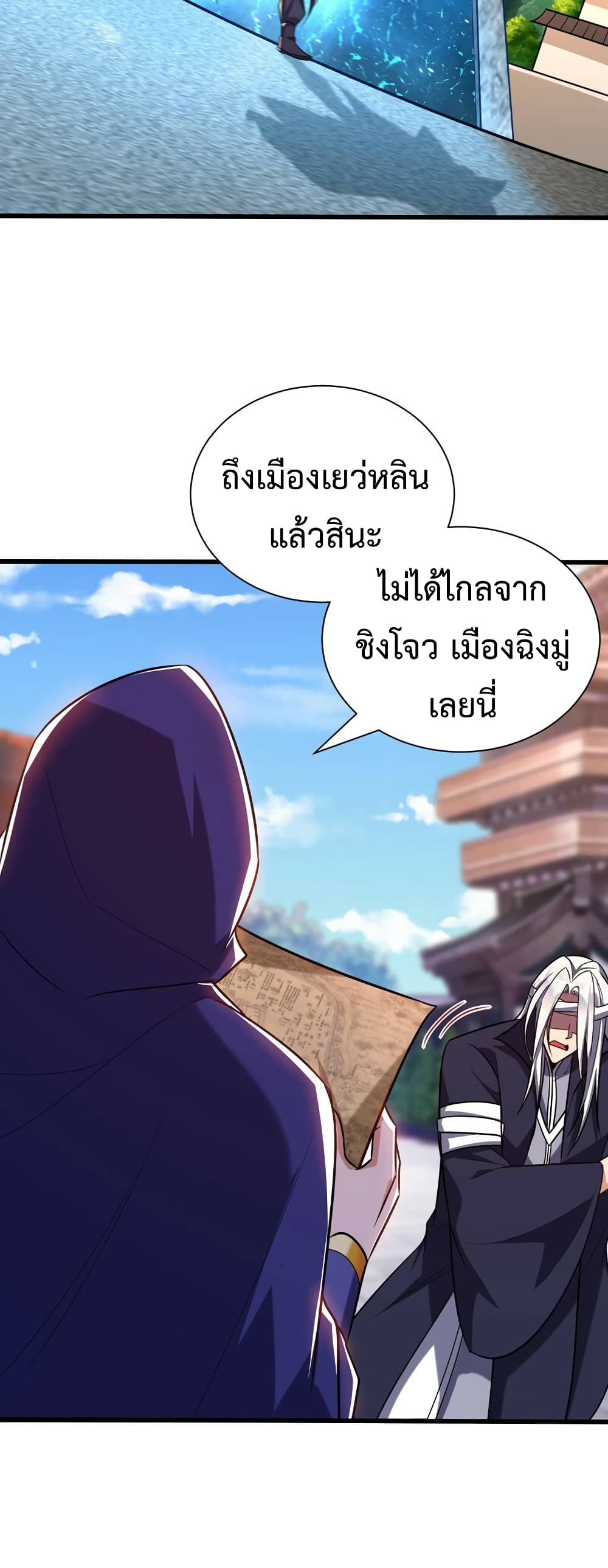 Rise of The Demon King รุ่งอรุณแห่งราชาปีศาจ ตอนที่ 263 (27)