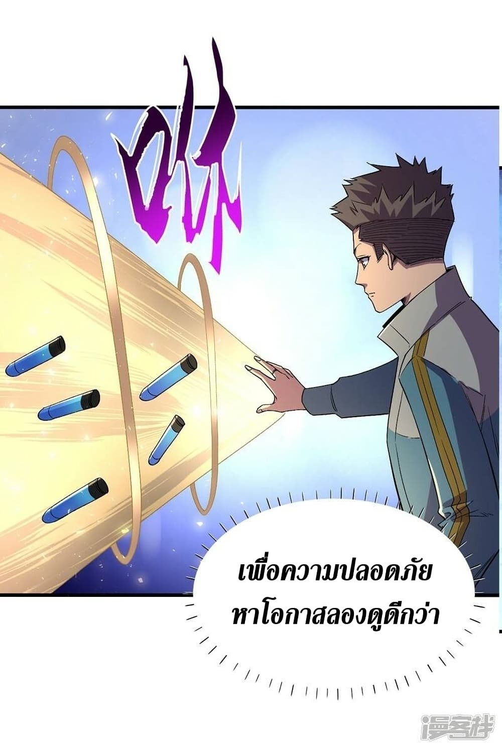 The Last Hero ตอนที่ 108 (4)