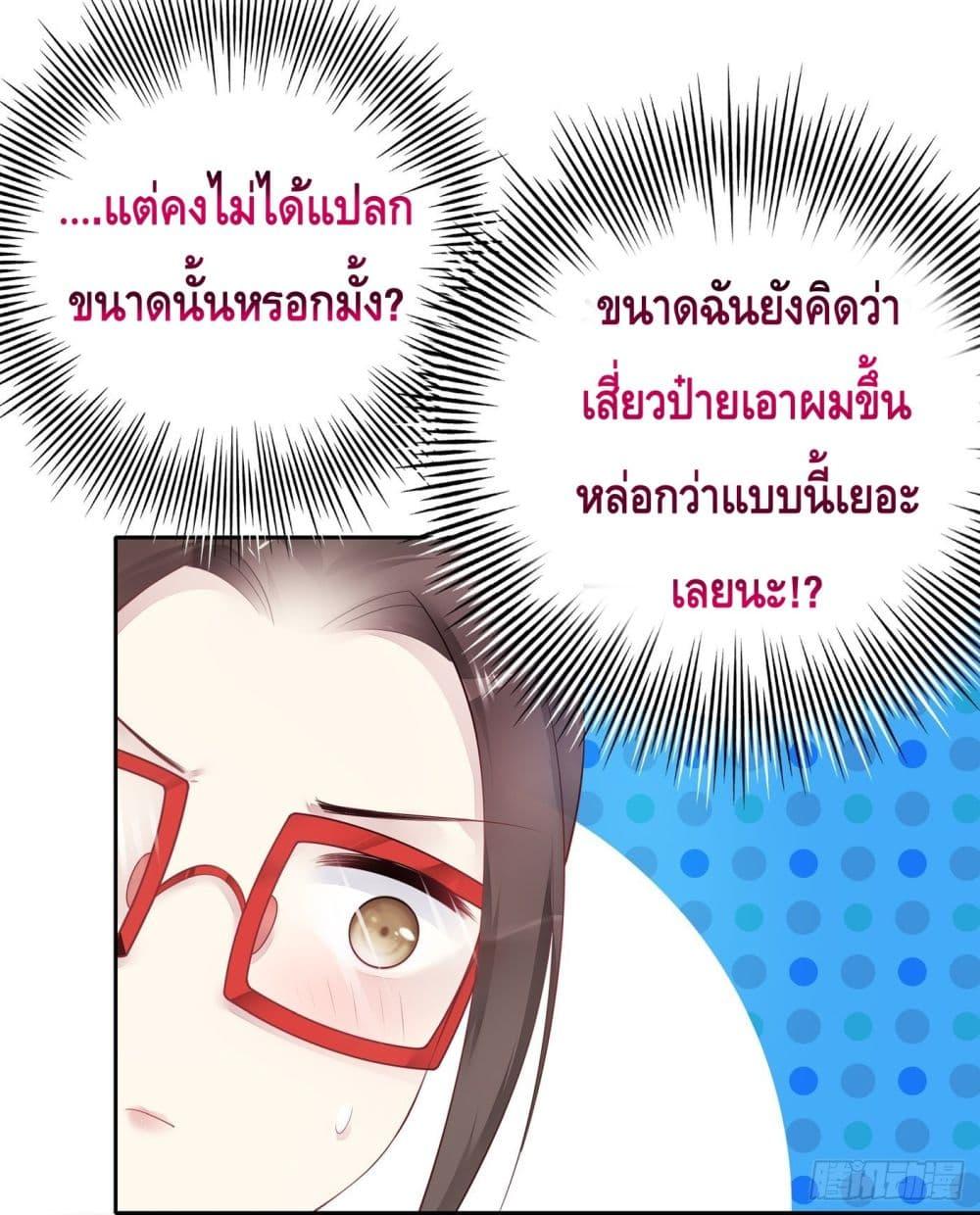 Reversal relationship สัมพันธ์ยูเทิร์น ตอนที่ 37 (5)