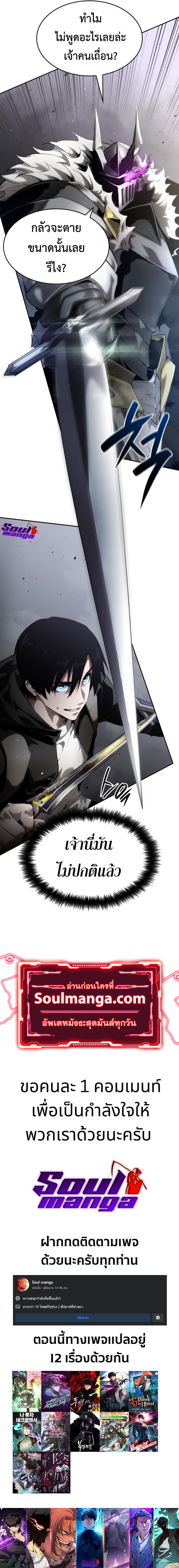 Boundless Necromancer ตอนที่ 12 (12)