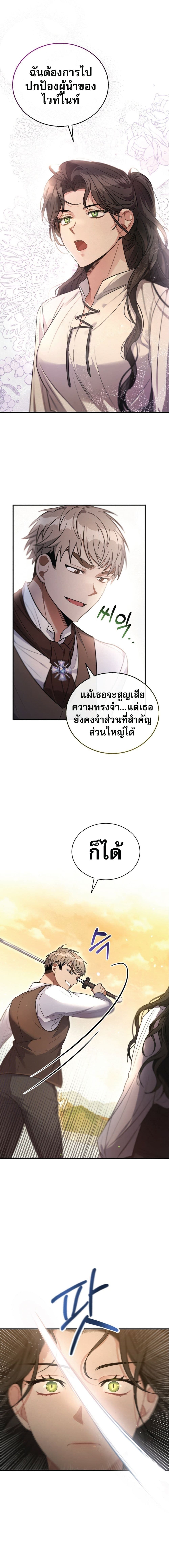 Shadowless Night ตอนที่ 5 (19)