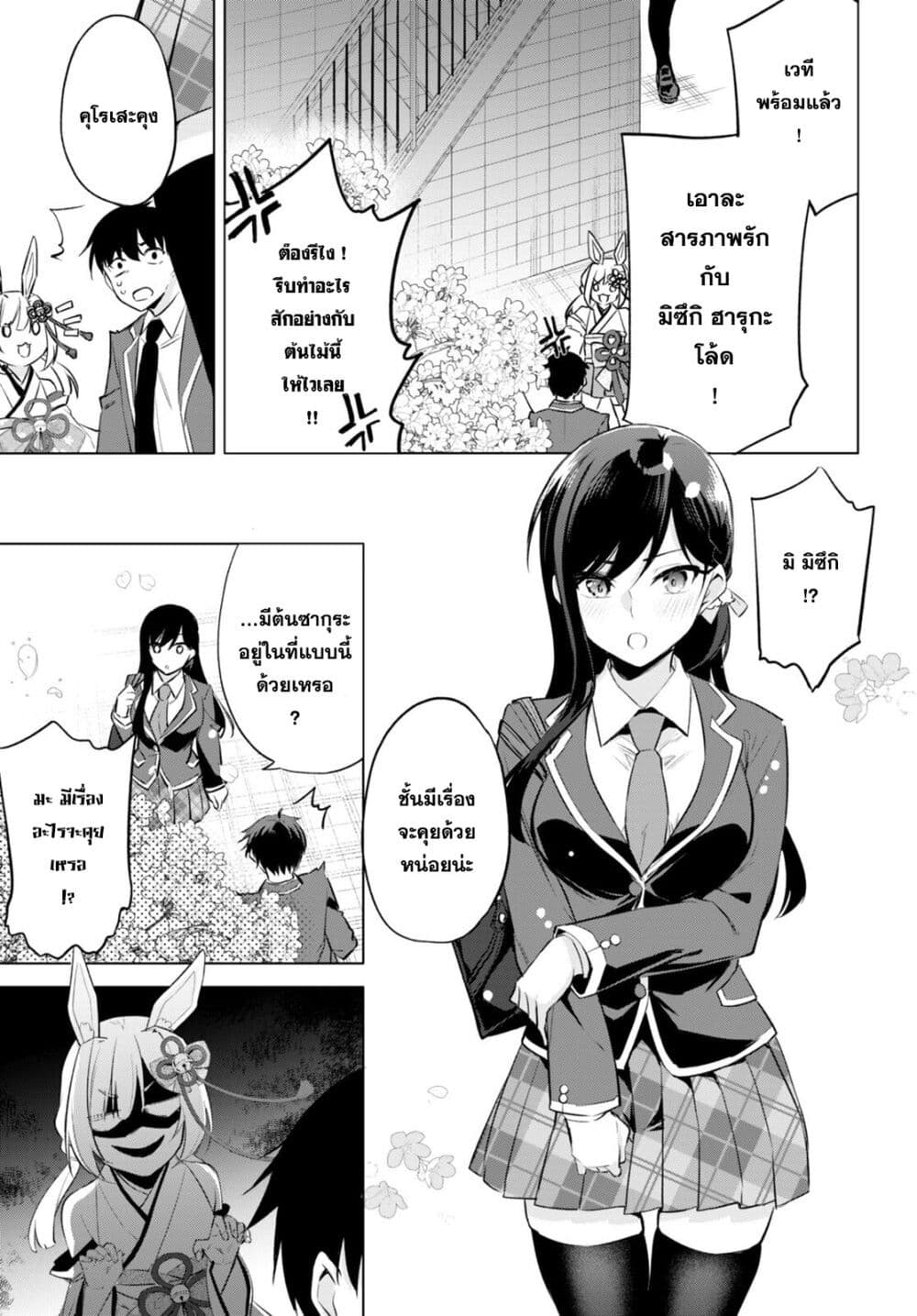 Imayo wa Goen ga Arimasu you ni! 2 (15)