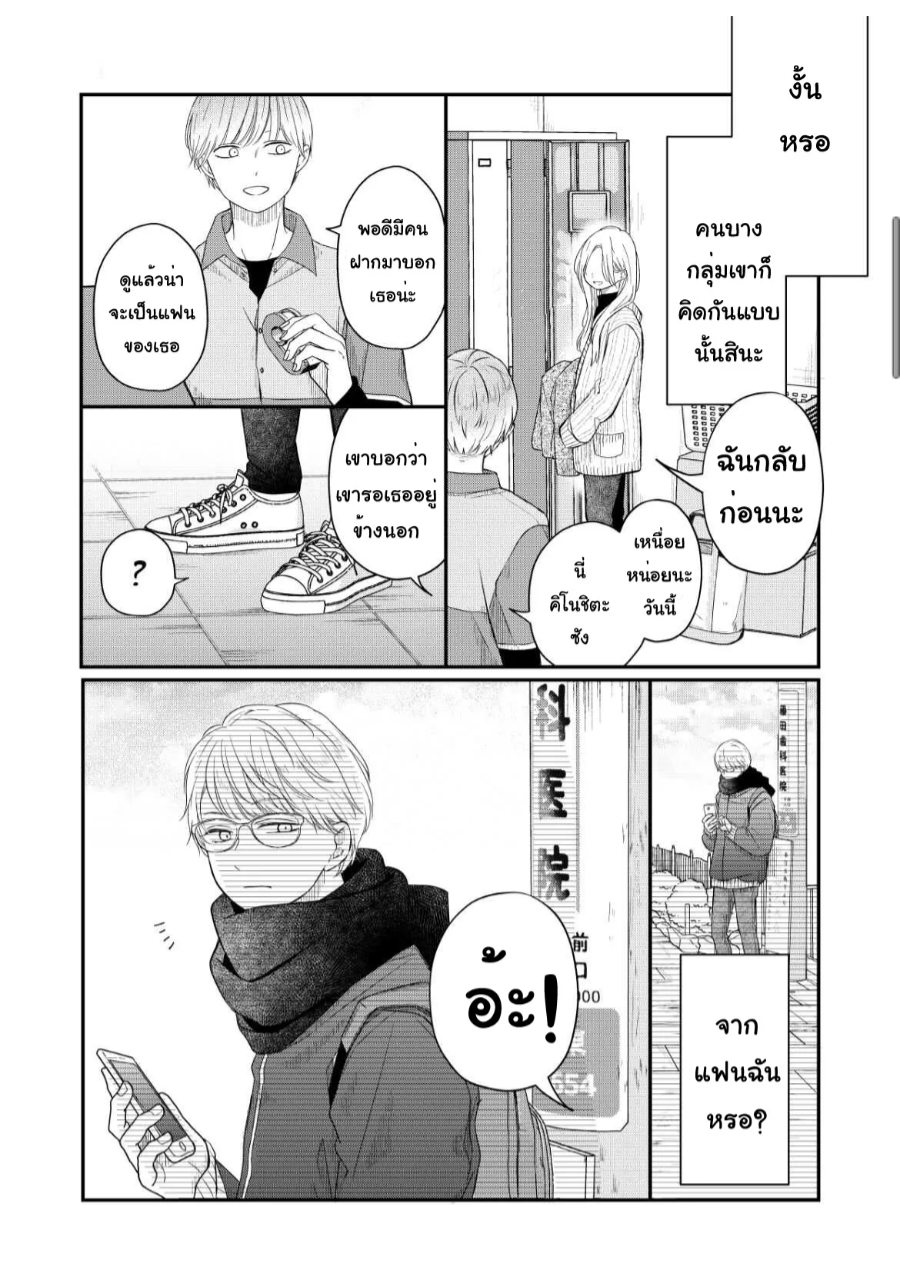 Yamada kun to Lv999 no Koi wo Suru 48 (4)