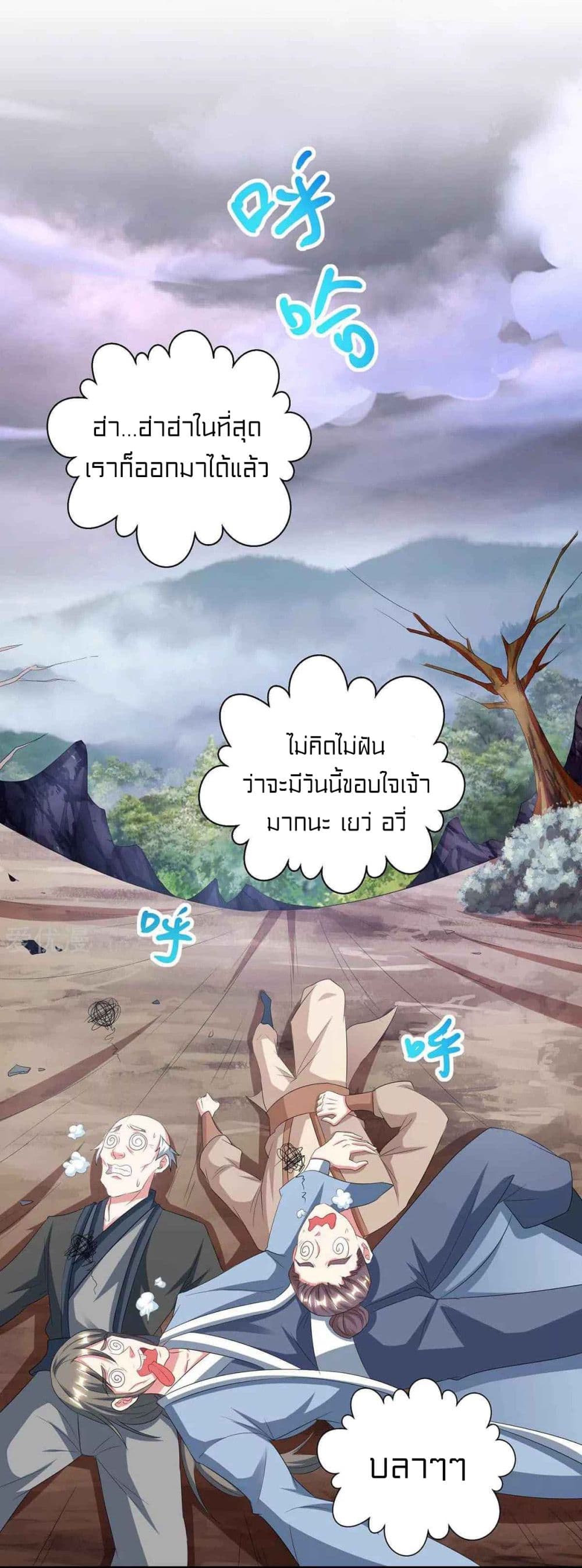 One Step Toward Freedom ตอนที่ 261 (14)