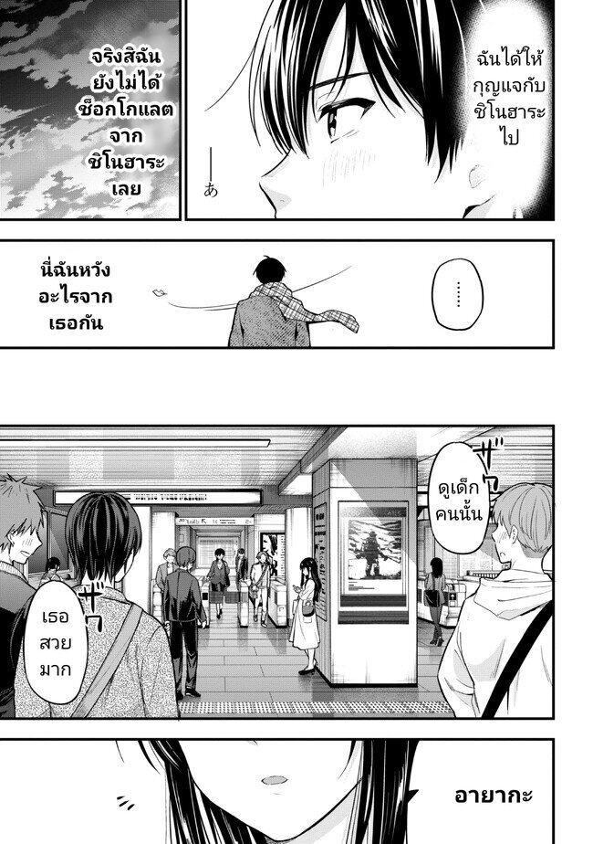 Kanojo ni Uwaki Sareteita Ore ga 16 (7)