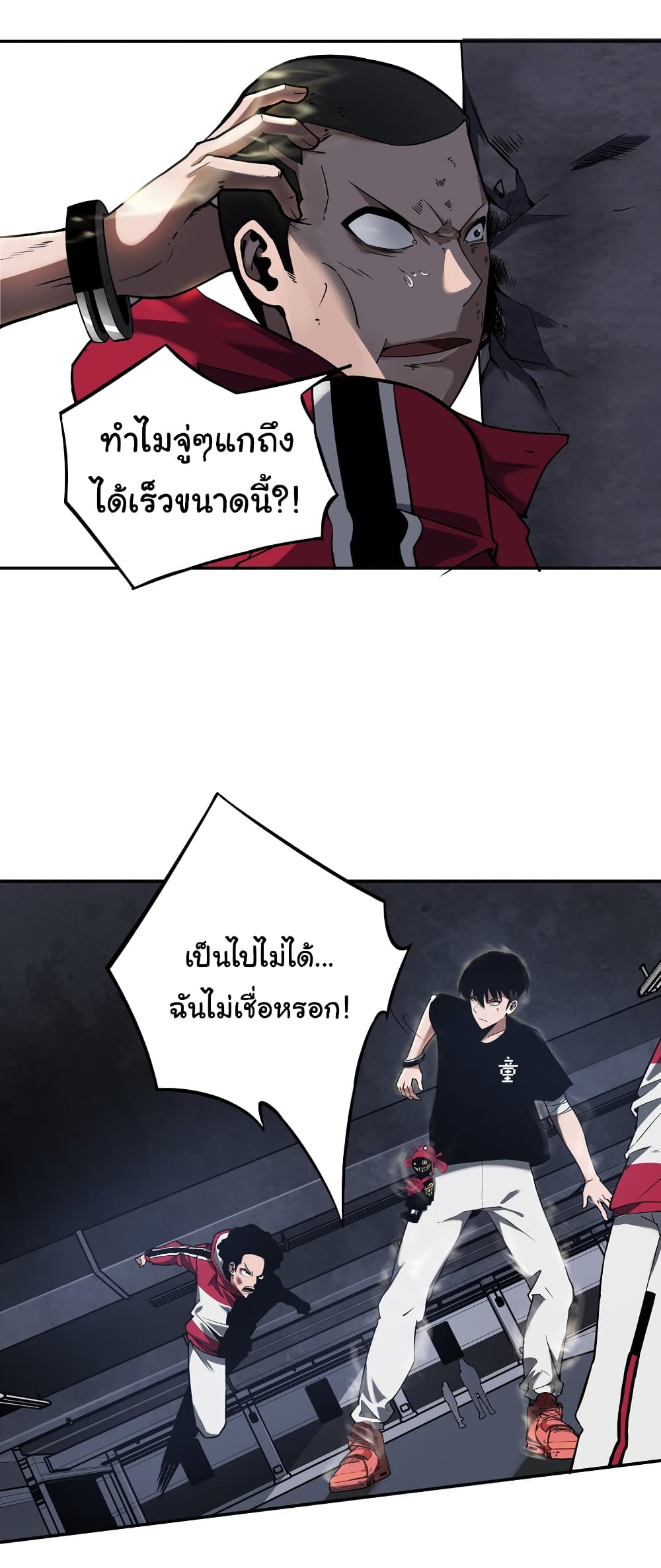 Riding on the Brink of Annihilation ตอนที่ 7 (26)