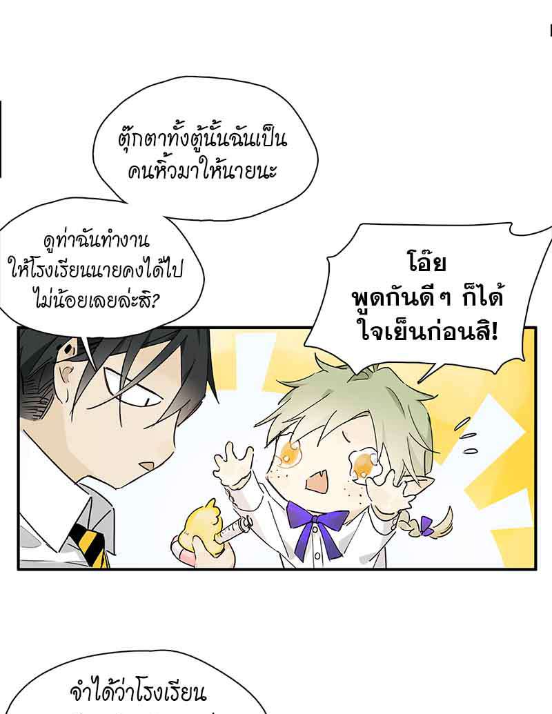 กฎรักแห่งออกัส34 07