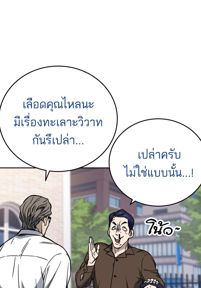 study group ตอนที่ 198 (57)