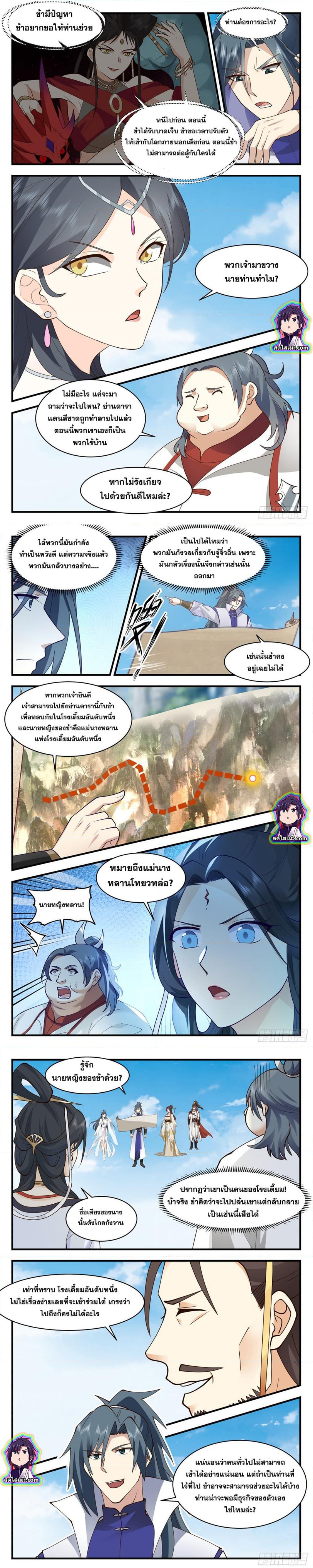 Martial Peak เทพยุทธ์เหนือโลก ตอนที่ 2693 (4)