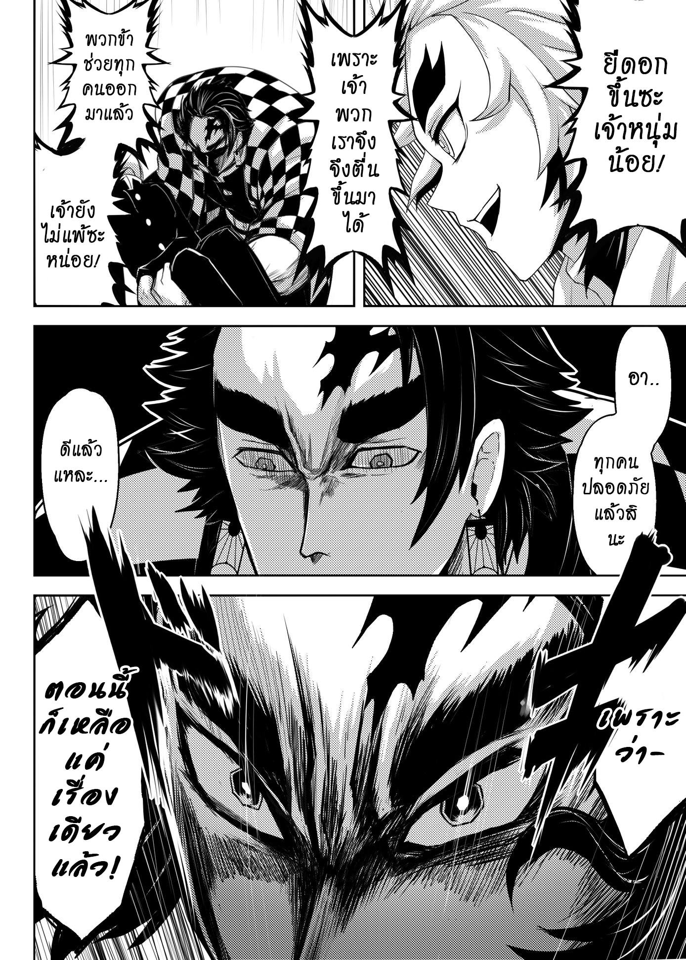 Kimetsu no Yaiba 212 13