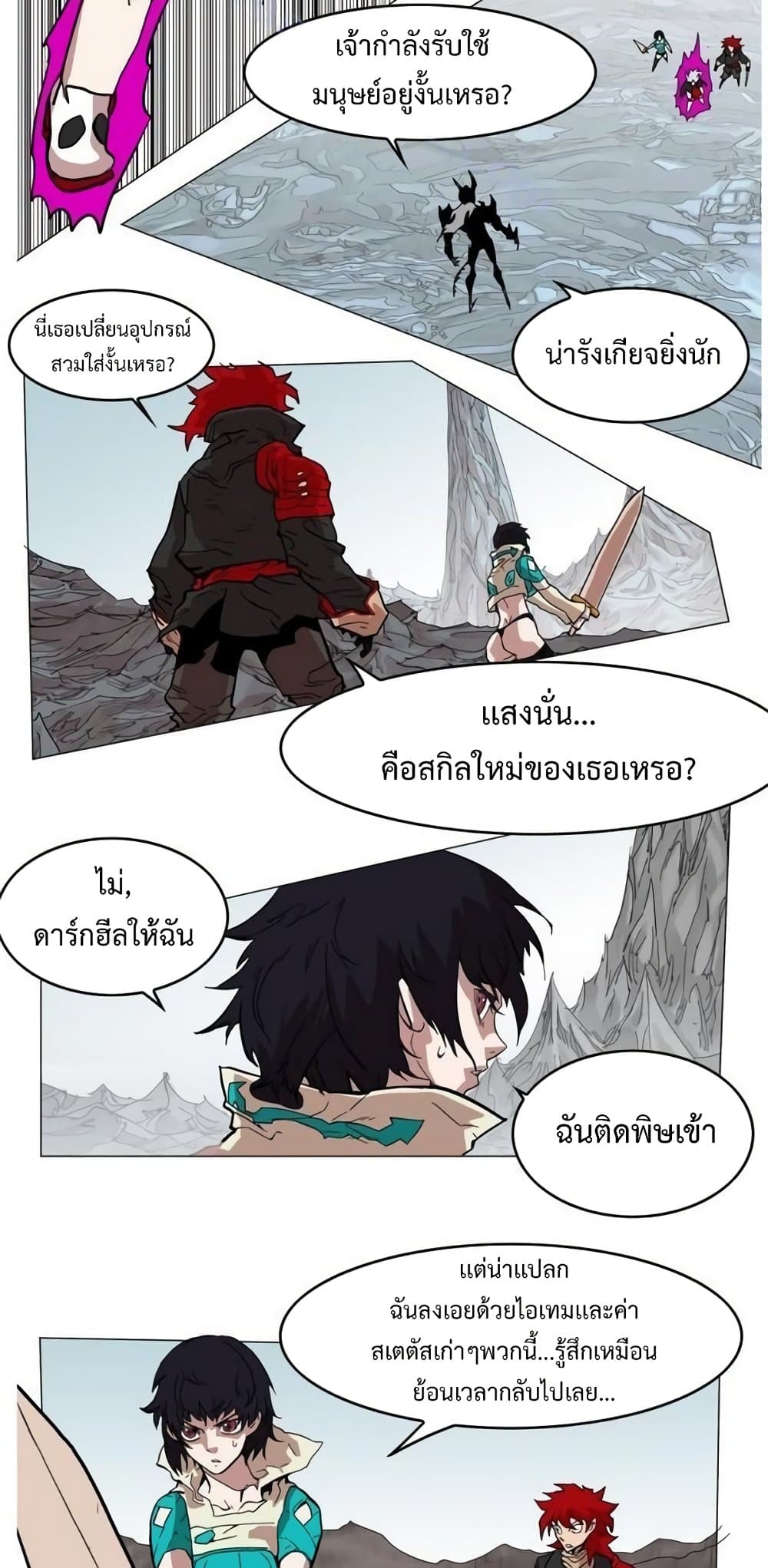 Hardcore Leveling Warrior ตอนที่ 41 (38)