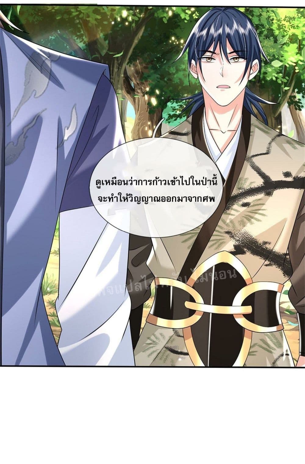 Royal God of War, Rising Dragon ตอนที่ 143 (30)