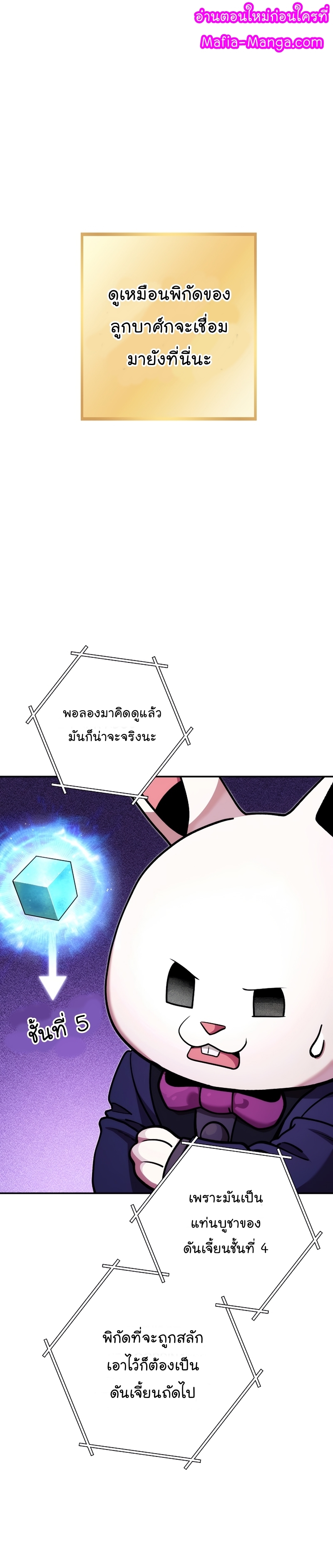 Dungeon Reset ตอนที่134 (1)