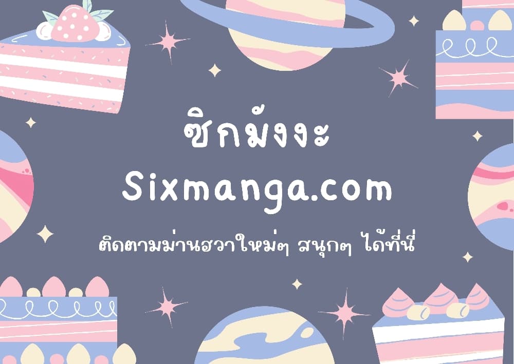 Million Skill Points ตอนที่ 91 (22)